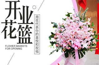 海南东方市八所镇花篮配送
