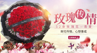 海南东方市八所镇鲜花速递